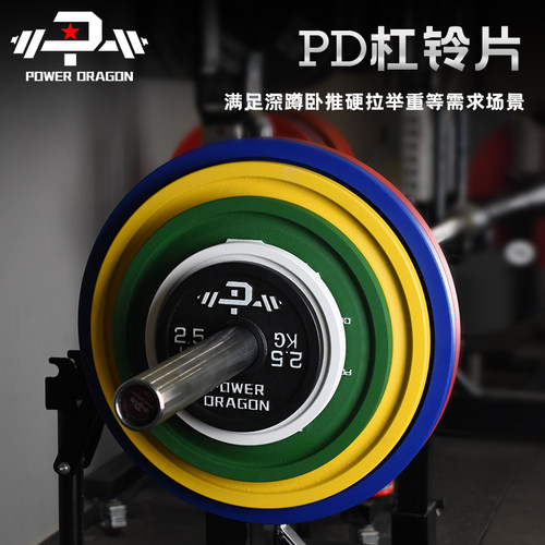 PD赛级喷涂杠铃片大孔举重深蹲