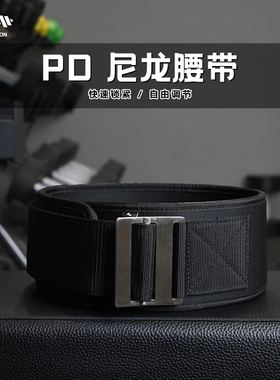 PD健身护腰带专业健美支撑力量举重训练保护器具硬拉卧推深蹲男女