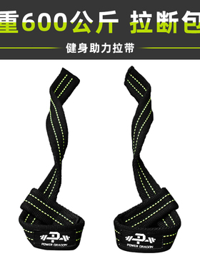 PD拉带防滑助力带健美健身调节运动护具划船力量举重硬拉引体向上