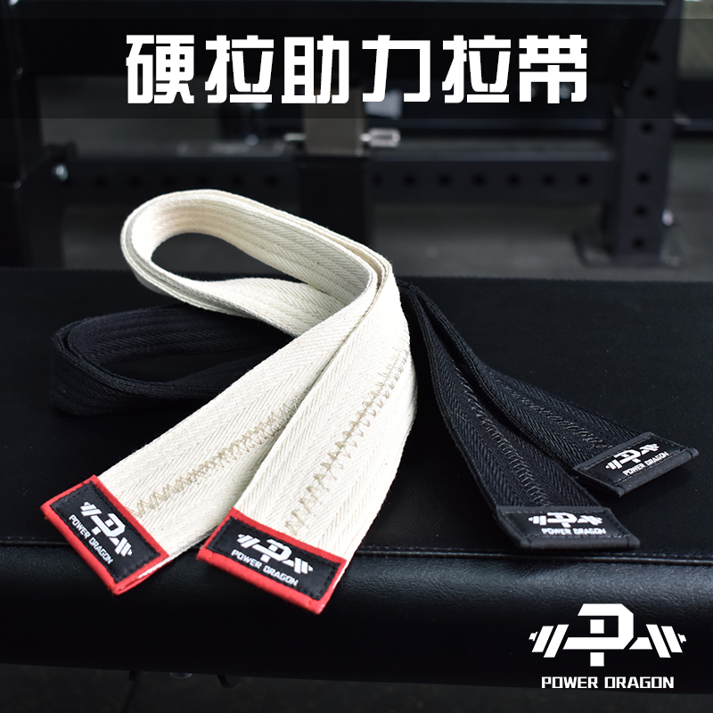 PD力量举健身助力带防滑