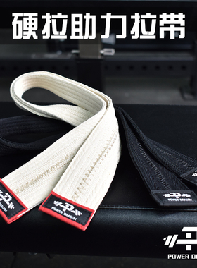 PD健身助力带力量举硬拉带健美握力带防滑划船护手掌引体向上单杠