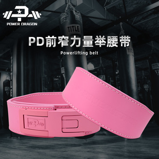 PD前窄力量举腰带专业健身健美举重锥形护腰深蹲硬拉男女蹲护训练