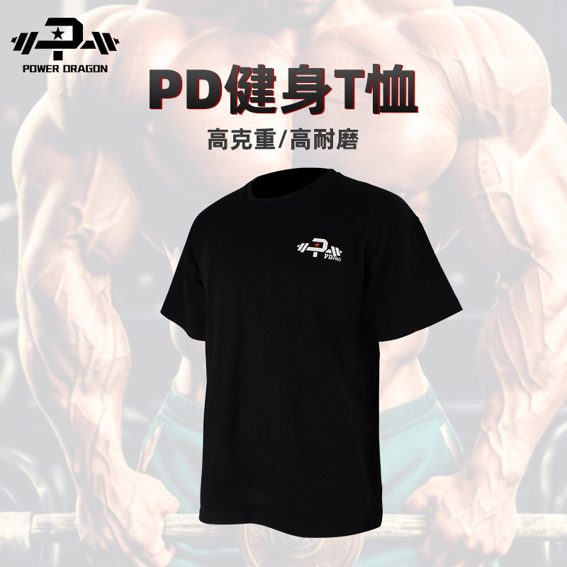 PD短袖t恤夏季健身体恤半袖力量举圆领运动休闲简约上衣男生,运动/瑜伽/健身/球迷用品,其他运动护具,淘宝优惠券,粉丝福利购,淘宝优惠卷