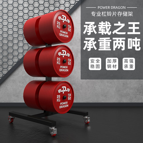 pd杠铃存放架子收纳健身房器材