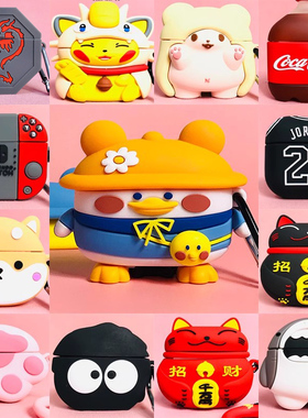 适用airpods3耳机套苹果airpodspro保护套四代airplus4蓝牙耳机壳可爱卡通华强北三代保护壳硅胶软壳官方4代