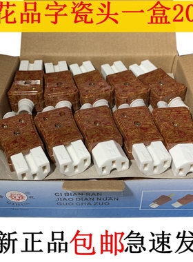 奇花牌品字陶瓷插头通用电饭锅电热锅炒锅水壶连接线插头