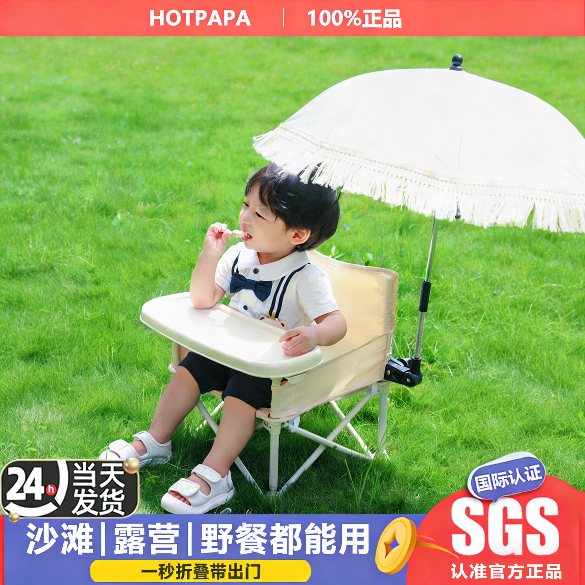 HOT PAPA宝宝露营椅婴儿沙滩椅便携折叠儿童户外餐椅海边野餐椅凳