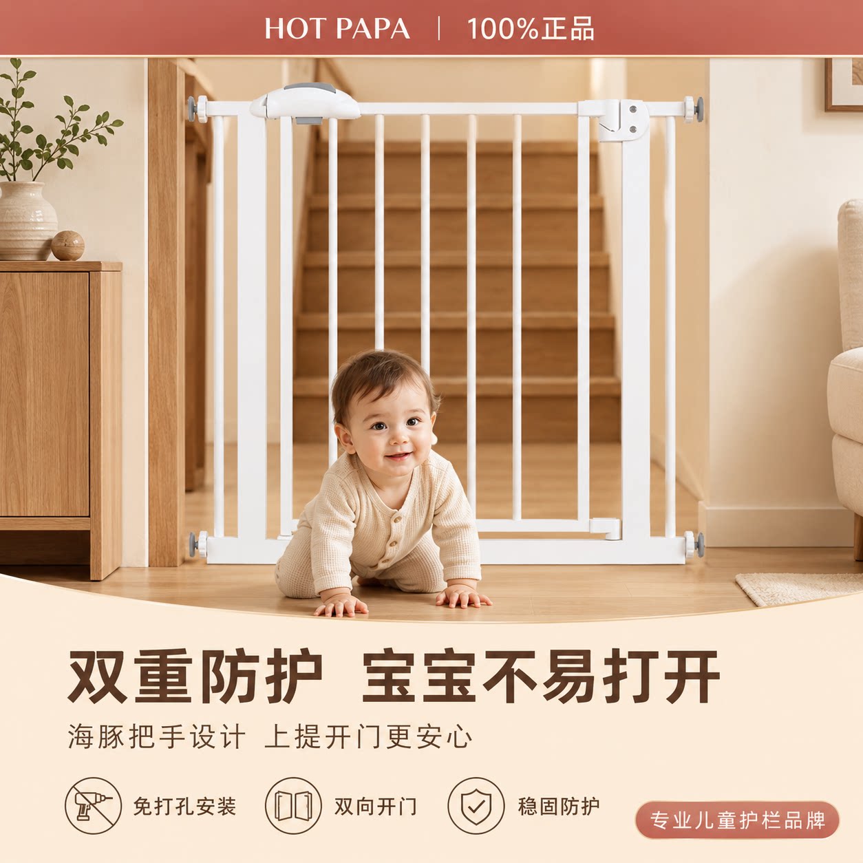 HOTPAPA婴儿门护栏安全隔离围栏图片