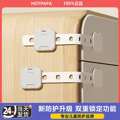 HOTPAPA儿童安全锁扣双锁防护