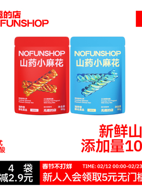 无趣的店山药小麻花80g海苔手工麻花办公室追剧吃货零食小吃解馋