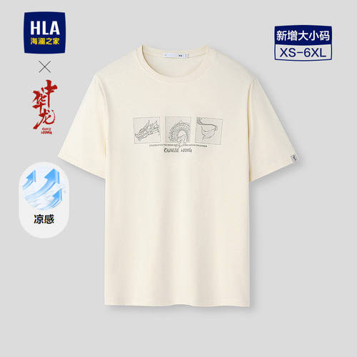 HLA/海澜之家中华龙系列短袖T恤2026春夏新款凉感圆领印花短t男