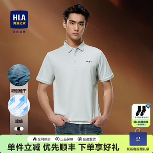 男 HLA 海澜之家三体联名系列短袖 POLO衫 25春夏新凉感透气刺绣短袖