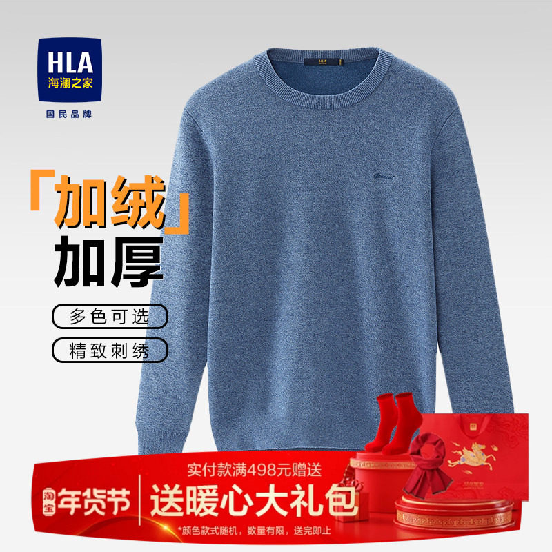 HLA/海澜之家毛衣男士冬季新款圆领羊毛衫加绒加厚针织衫羊绒衫男,男装,针织衫/毛衣,淘宝优惠券,粉丝福利购,淘宝优惠卷