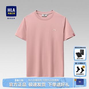 夏季 男士 新款 宽松凉感t恤粉色半袖 上衣 HLA 体恤男装 海澜之家短袖