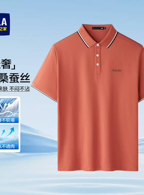 HLA/海澜之家短袖POLO衫男士26夏季新款含桑蚕丝橙色半袖T恤上衣