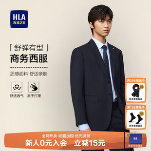 海澜之家商务礼服套装 西装 男士 新款 绅士婚庆西服外套男 25冬季 HLA