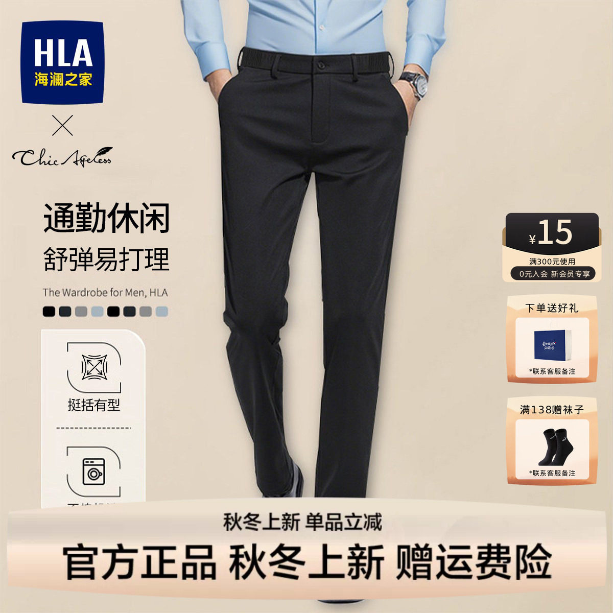 海澜之家男士商务西裤休闲裤男士图片