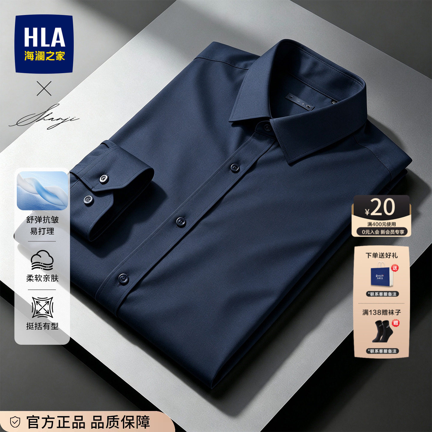 HLA/海澜之家长袖正装衬衫秋季新款商务职场面试衬衫衣免烫工作服
