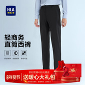 海澜之家轻商务经典 裤 直筒休闲长裤 HLA 25春夏新款 微弹西装 子男士