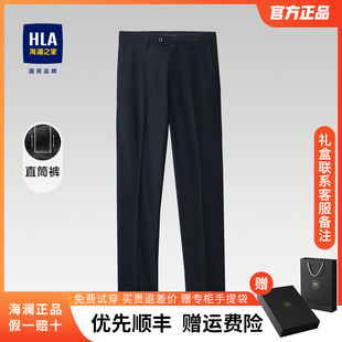 西服长裤 商务正装 新款 HLA 子 男2024夏季 工装 薄款 海澜之家直筒西裤