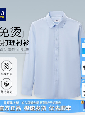 HLA/海澜之家蓝色衬衫男士春季新款商务长袖男装衬衣工作制服上衣