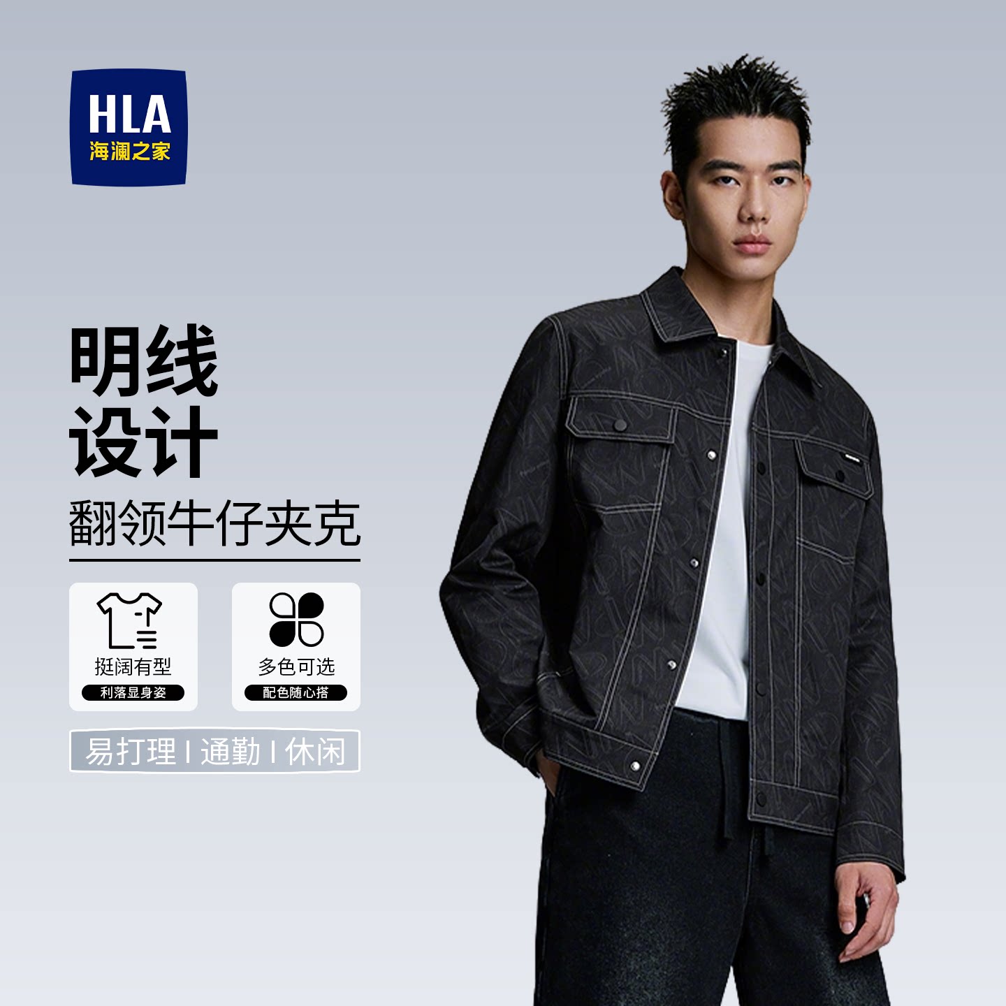 HLA/海澜之家衬衫夹克男士26秋季新款印花工装男装上衣保暖外套男