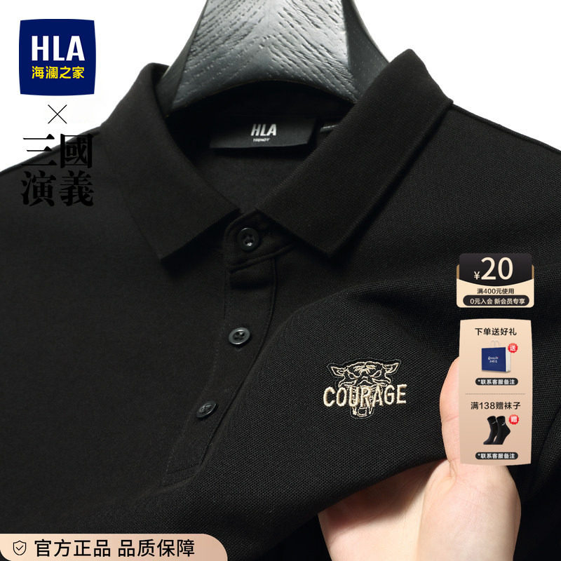 HLA/海澜之家短袖polo衫男士夏新款高端商务男生t恤爸爸男装上衣