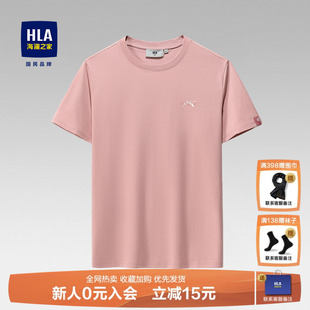 夏季 男士 新款 宽松凉感t恤粉色半袖 上衣 HLA 体恤男装 海澜之家短袖