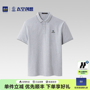 海澜之家中国航天2025夏季 短袖 HLA 新款 POLO衫 翻领爸爸T恤男士