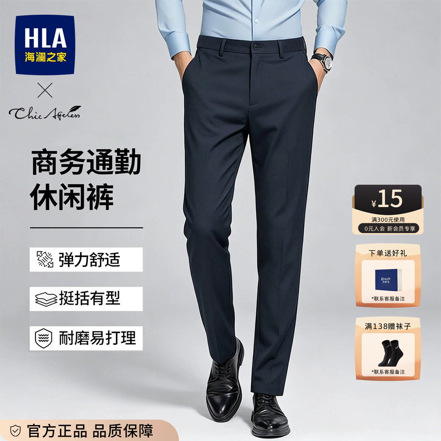 HLA/海澜之家男士黑色西裤休闲裤图片