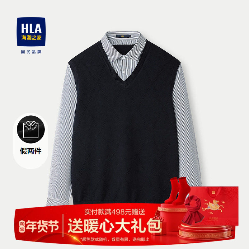 HLA/海澜之家加绒保暖针织衫男士秋季装新款毛衣背心款假两件上衣,男装,针织衫/毛衣,淘宝优惠券,粉丝福利购,淘宝优惠卷