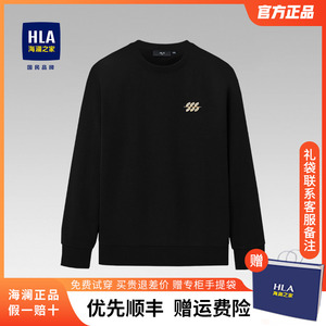 HLA/海澜之家卫衣男秋冬男装新款加绒加厚休闲百搭圆领套头打底衫