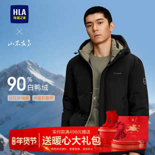 HLA/海澜之家行政羽绒服男士25冬季新款可脱卸帽羽绒外套上衣男装
