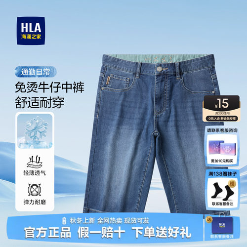 海澜之家直通薄款爸爸牛仔短裤男