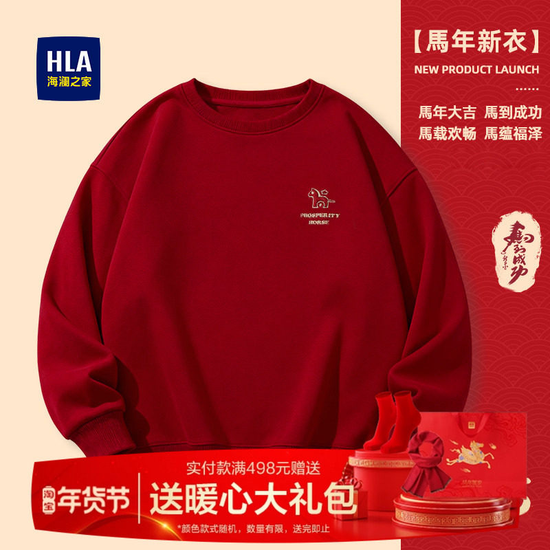 HLA/海澜之家贺岁红色毛衣男士冬季新款圆领本命年针织上衣打底衫,男装,针织衫/毛衣,淘宝优惠券,粉丝福利购,淘宝优惠卷