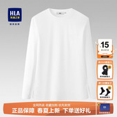 海澜之家白长袖 男装 T恤男士 圆领刺绣上衣打底衫 卫衣 秋冬新款 HLA