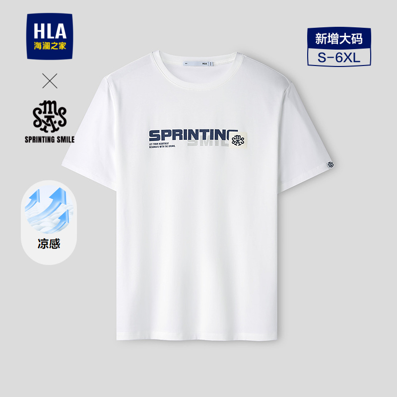 HLA/海澜之家SPRINTING SMILE系列短袖T恤26春秋新凉感短t男