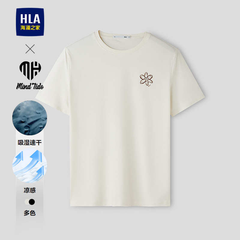 HLA/海澜之家吸湿速干短袖T恤26春夏新亦心即为系列凉感透气短t男