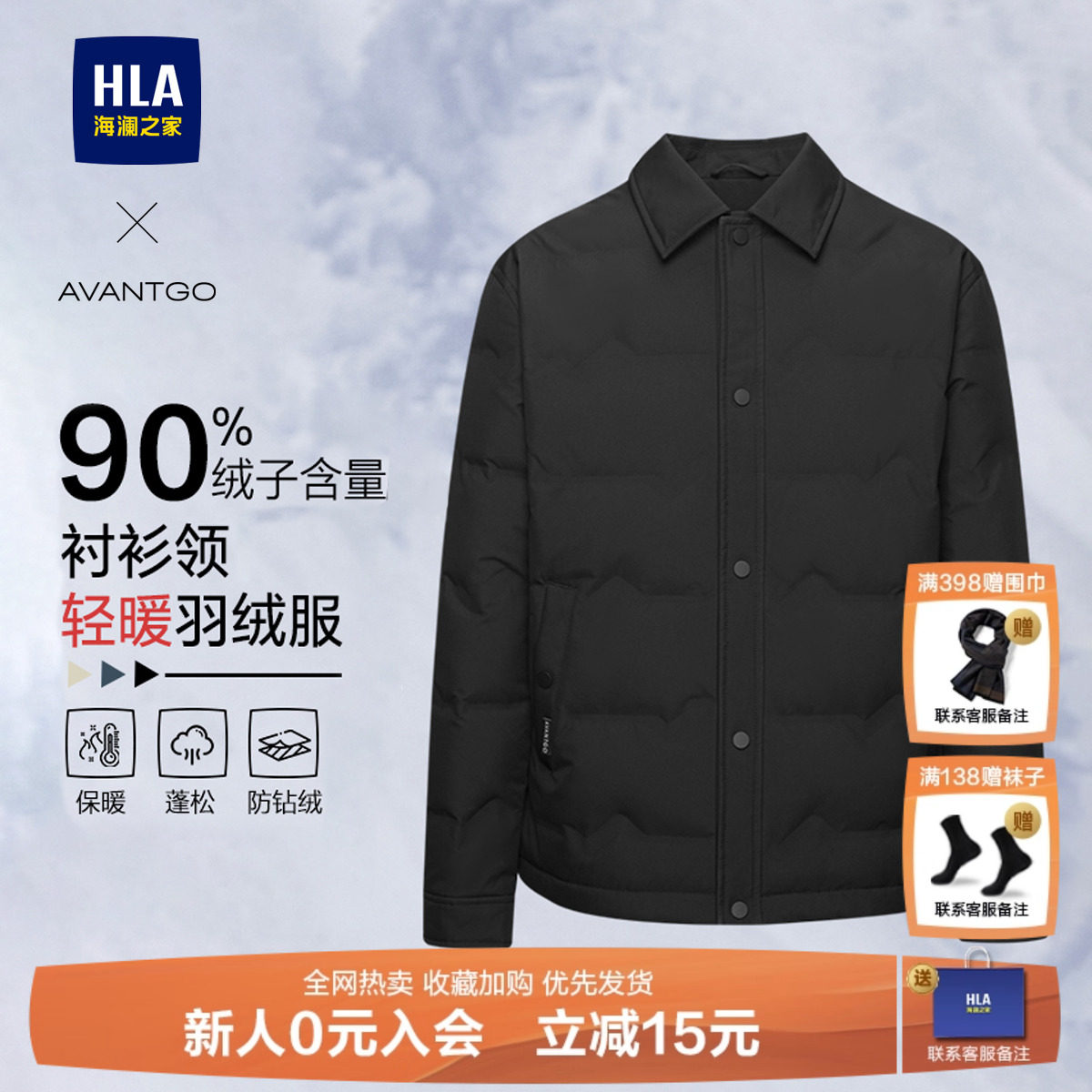 海澜之家轻商务轻薄翻领羽绒服男