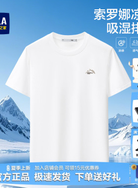 【礼盒可选】HLA/海澜之家白色短袖T恤男士26新款父亲节爸爸礼物