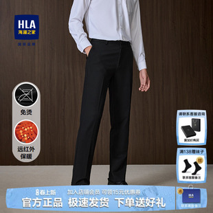 裤 西装 男士 秋冬新款 子男 HLA 加绒加厚通勤商务免烫裤 海澜之家西裤