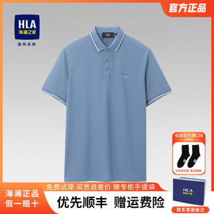 polo夏季 新款 海澜之家短袖 中年爸爸t恤纯色商务半袖 上衣 男士 HLA