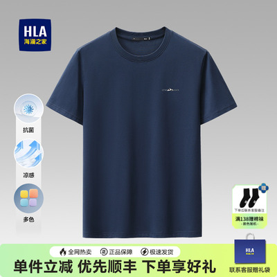 HLA/海澜之家山刺绣凉感短袖