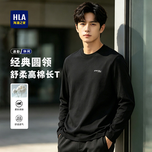 HLA/海澜之家黑色长袖T恤男士26秋季新款圆领保暖上衣休闲打底衫