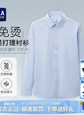 HLA/海澜之家蓝色衬衫男士春季新款商务长袖男装衬衣工作制服上衣