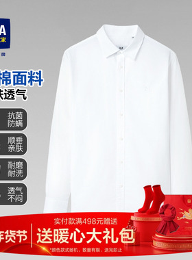 HLA/海澜之家纯棉衬衫男士秋冬新款男装加绒加厚商务长袖白衬衣男