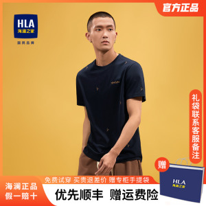 休闲透气短袖上衣HLA/海澜之家