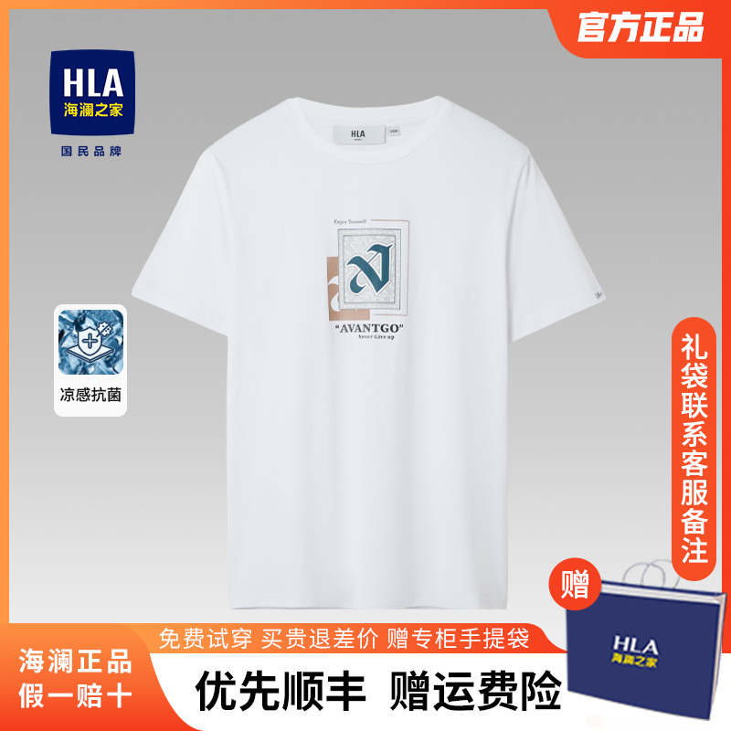 HLA/海澜之家轻商务时尚系列短袖T恤24春夏新款凉感圆领印花短t男