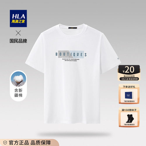 HLA/海澜之家休闲印花薄款短袖