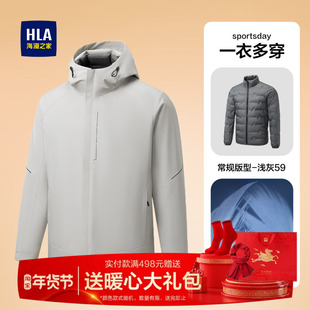 HLA/海澜之家可拆卸内胆羽绒服男士新款三合一冲锋衣加厚羽绒外套